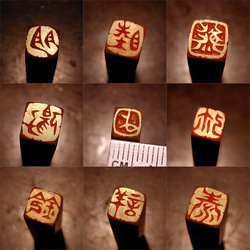 new 石のはんこ　漢字落款印　篆刻　7㍉8㍉9㍉10㍉12㍉15㍉18㍉角　白文印朱文印　オーダーメイド篆刻 12枚目の画像