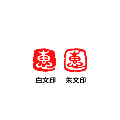 new 石のはんこ 漢字落款印 篆刻 7㍉8㍉9㍉10㍉12㍉15㍉18㍉角 白文印