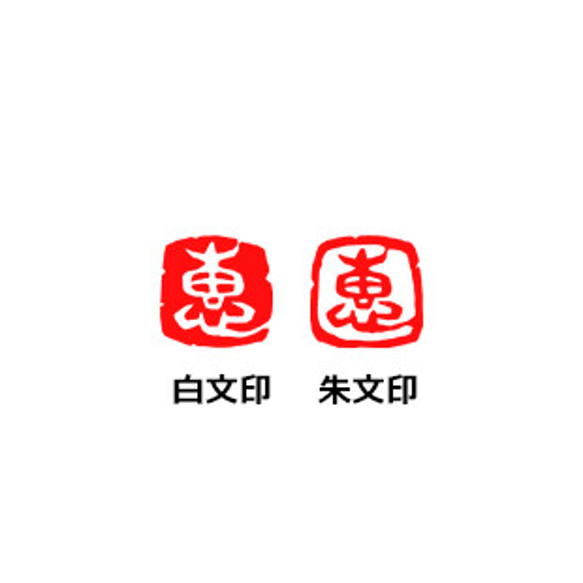 new 石のはんこ　漢字落款印　篆刻　7㍉8㍉9㍉10㍉12㍉15㍉18㍉角　白文印朱文印　オーダーメイド篆刻 8枚目の画像