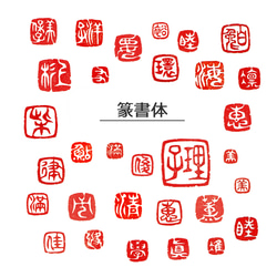 new 石のはんこ　漢字落款印　篆刻　7㍉8㍉9㍉10㍉12㍉15㍉18㍉角　白文印朱文印　オーダーメイド篆刻 3枚目の画像