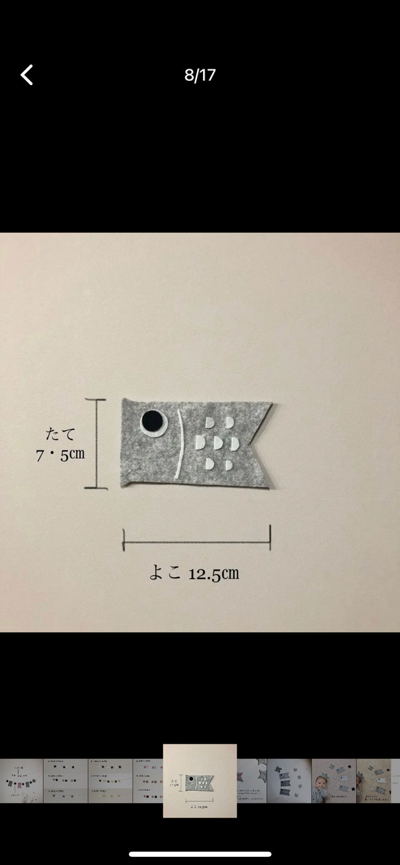 鯉のぼり フェルト ガーランド　＊gray＊ light gray × dark gray 7枚目の画像