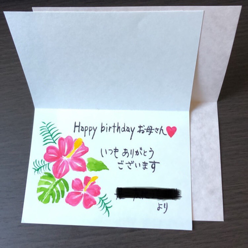 大切な方へバースデーカード、お礼のメッセージカード作成いたします 