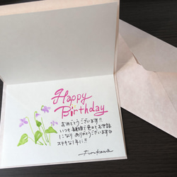 大切な方へバースデーカード、お礼のメッセージカード作成いたします。 6枚目の画像