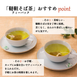 韃靼そば茶 ティーパック 20杯分 健康茶 ルチン ノンカロリー ノンカフェイン 韃靼蕎麦茶 だったん蕎麦茶 092*2 5枚目の画像