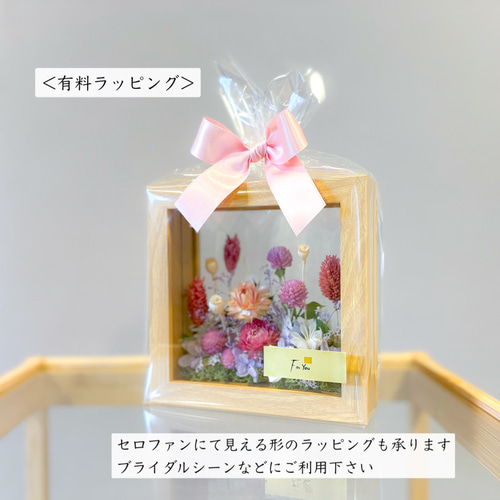 お花と珈琲の贈り物］選べるガラスフレーム(ブーケ)＋メッセージ