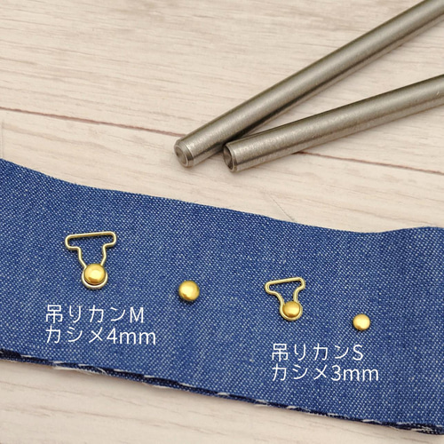 吊りカンSサイズとカシメ3mmのセット 8組 金具・チェーン Ainoa