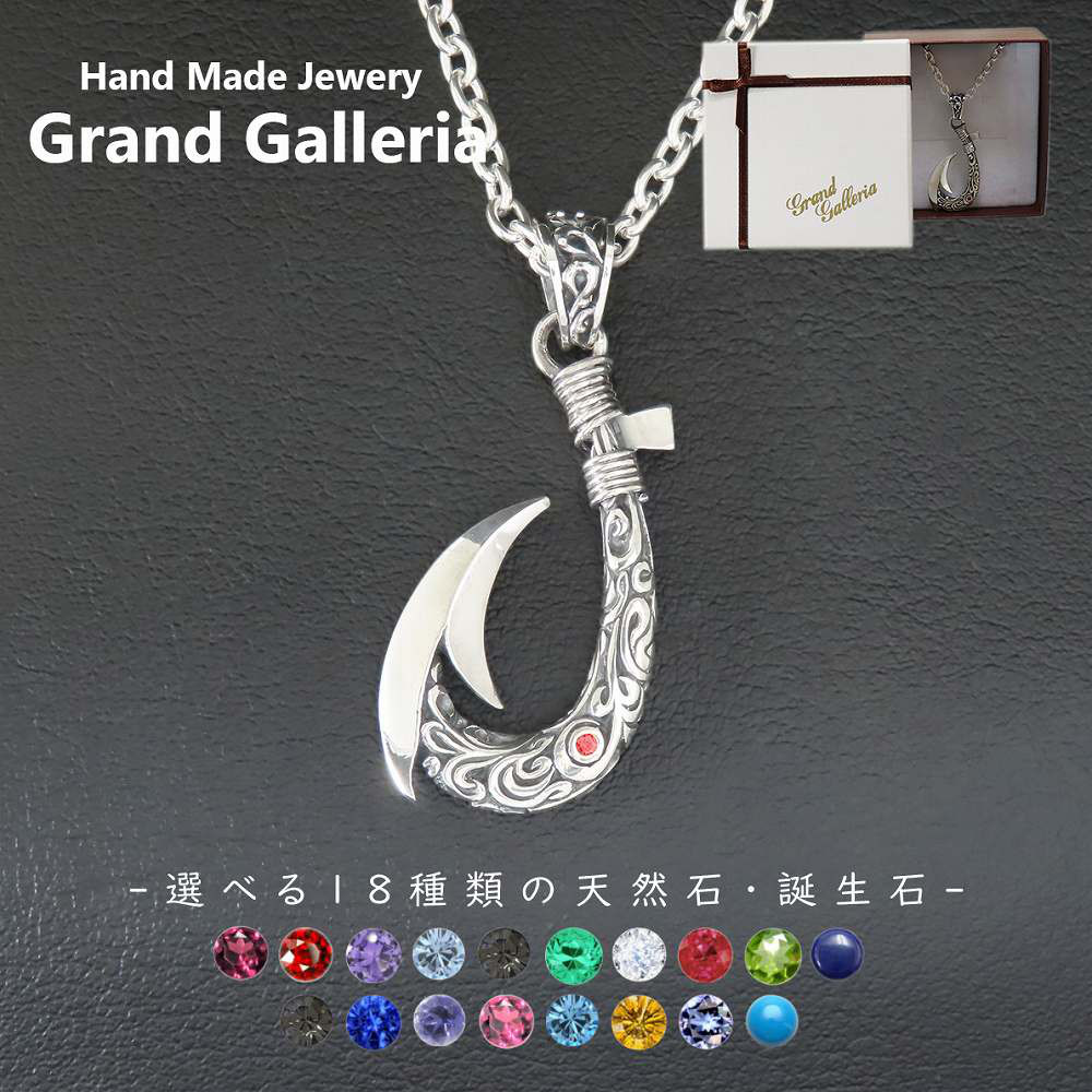 釣り針ネックレス シルバー925 【刻印無料】 釣り針 フィッシュフック 唐草 唐草模様 アラベスク ネックレス 手作り