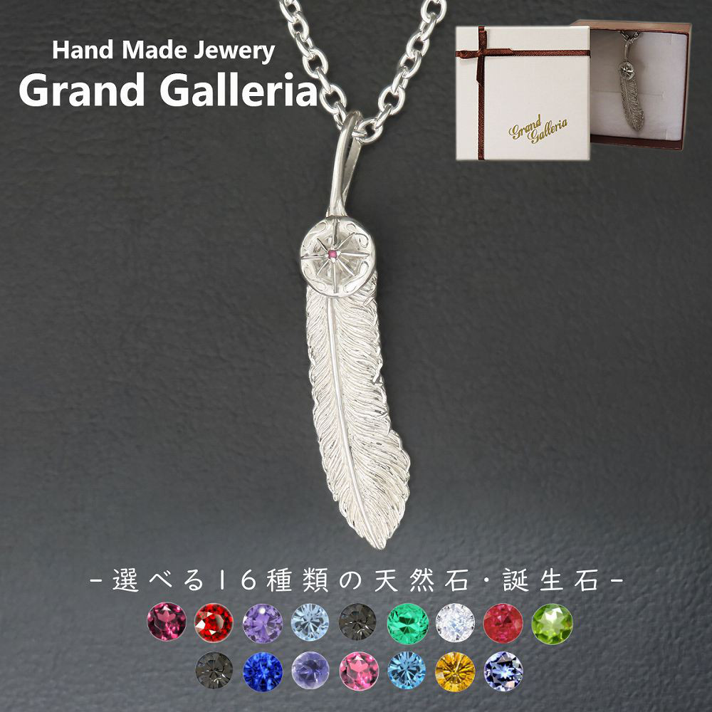 太陽神フェザーネックレス L シルバー925 【刻印無料】 太陽 サン フェザー 羽 羽根 ネックレス ペンダント