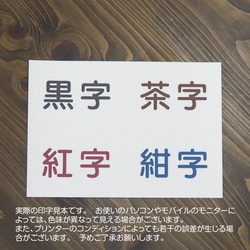 特注サイズ〈アイロン接着〉お名前シール　【指定サイズで作成可能です】入園 入学 準備に☆シンプルな おなまえシール C 5枚目の画像