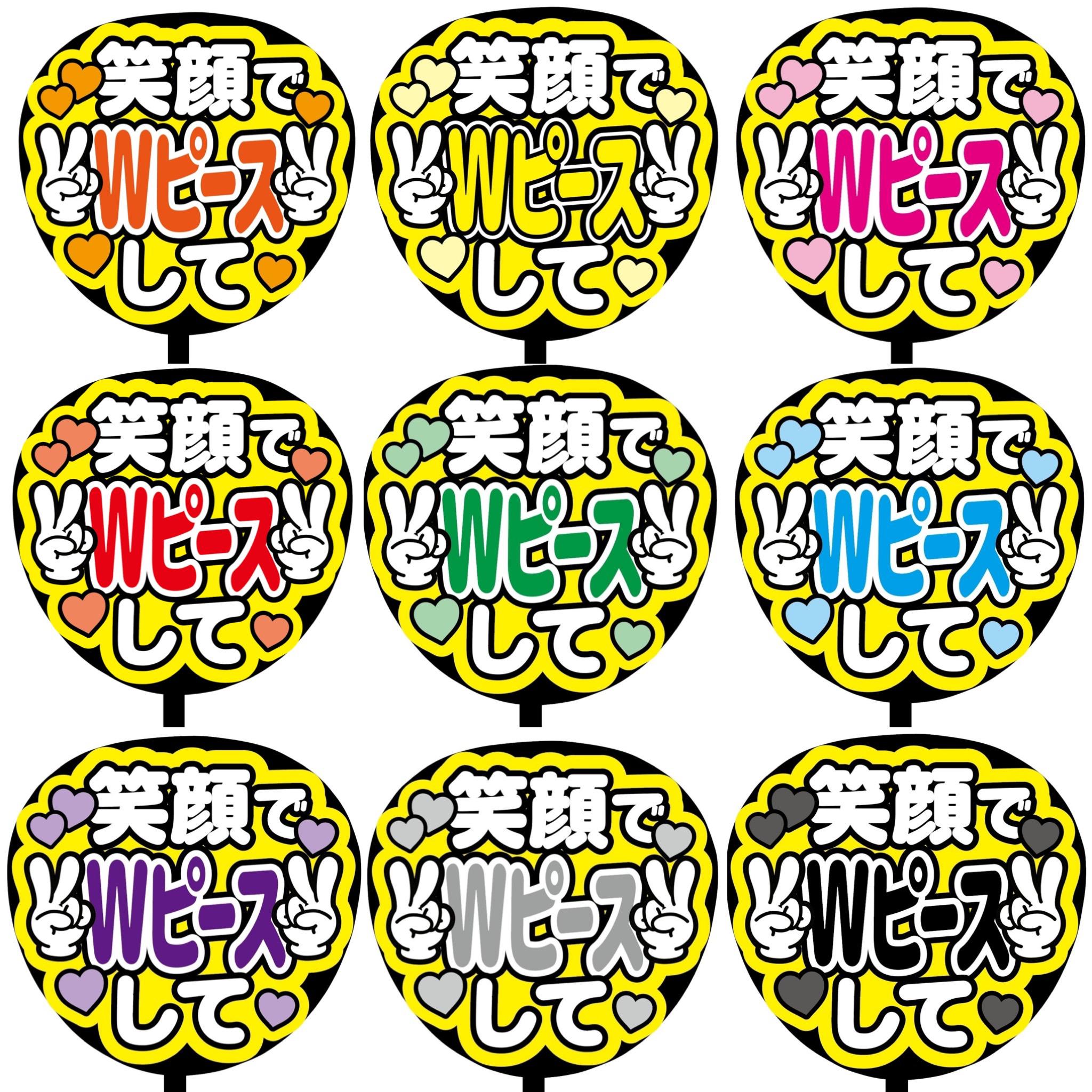 カンペうちわ ファンサうちわ 白背景×カラフル文字 ②