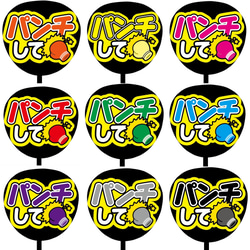 即購入可】ファンサうちわ文字 カンペうちわ 規定内サイズ 指