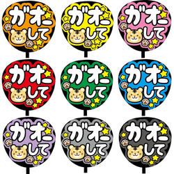 即購入可】ファンサうちわ文字 カンペうちわ 規定内サイズ ガオーして