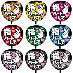 即購入可】ファンサうちわ文字 カンペうちわ 規定内サイズ 指