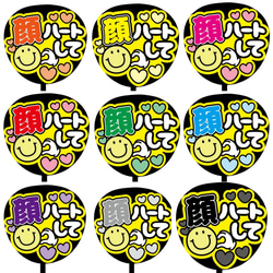 即購入可】ファンサうちわ文字 カンペうちわ 規定内サイズ 顔ハートし