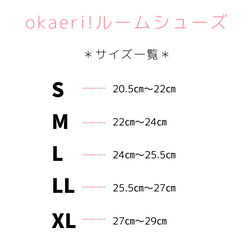 特集掲載⭐︎足元ゆるめる【コットン】ふわふわルームシューズ okaeri！/ Bouquet 濃紺 8枚目の画像