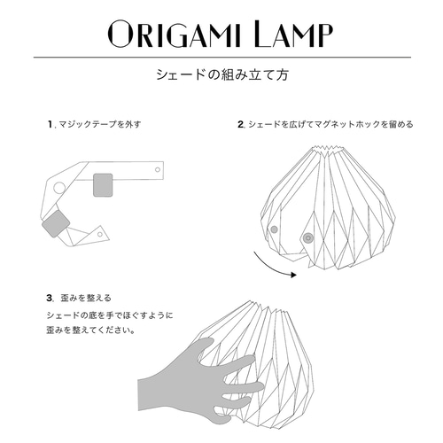Origami lampshade Onion レインボウ （LEDランタン用