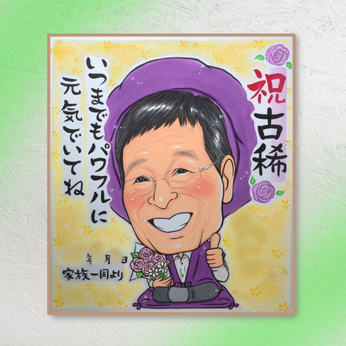 送料185円！☆似顔絵【1名様】☆にがお笑☆サンクス色紙☆還暦・古稀