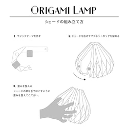 Origami table lamp Onion レインボウ 10枚目の画像