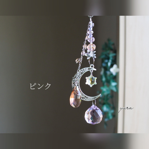 8色☽・:* お月様パーツの2連サンキャッチャー ～お家の小窓やお