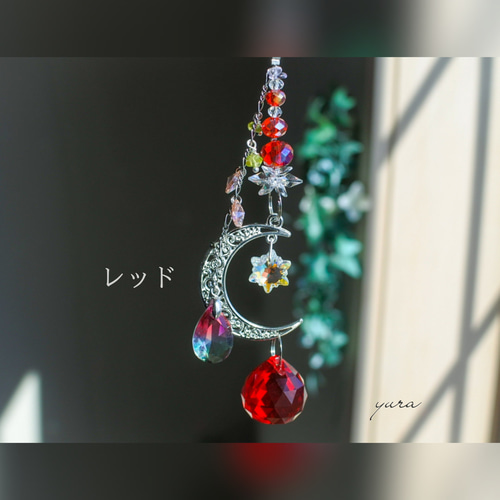 8色☽・:* お月様パーツの2連サンキャッチャー ～お家の小窓やお車にも