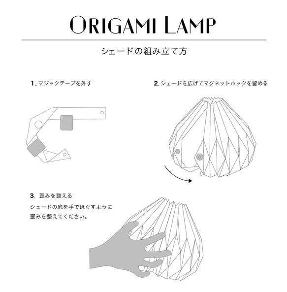 Origami table lamp Onion 土佐落水和紙 10枚目の画像