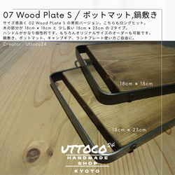 07 ウッドプレート S / Wood Plate size S 送料無料 Uttoco24 ポットマット 鍋敷き 3枚目の画像