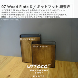 07 ウッドプレート S / Wood Plate size S 送料無料 Uttoco24 ポットマット 鍋敷き 2枚目の画像