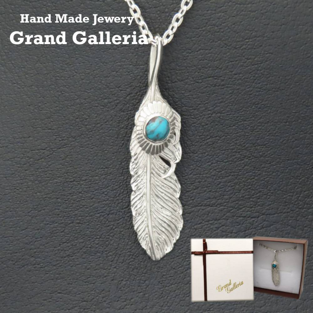 ターコイズフェザーネックレス M シルバー925 【刻印無料】 ターコイズ トルコ石 フェザー 羽 羽根 ネックレス