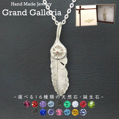 太陽神フェザーネックレス シルバー925 【刻印無料】 太陽 サン 