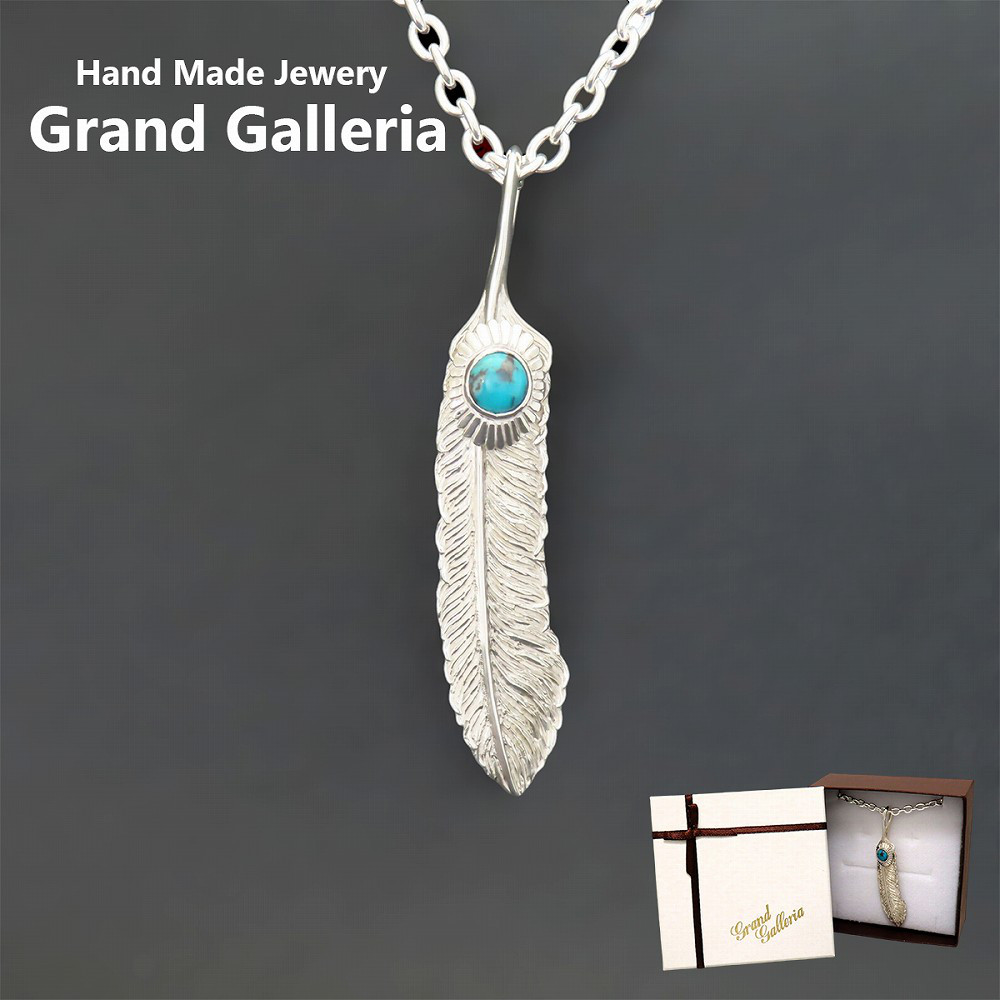ターコイズフェザーネックレス L シルバー925 【刻印無料】 ターコイズ トルコ石 フェザー 羽 羽根 ネックレス
