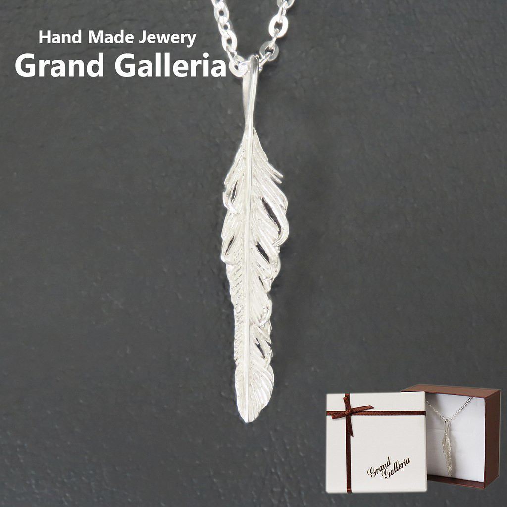 【Grand Galleria グランドガレリア】 メンズ フェザー 羽 風切羽 ミドルサイズ ネックレス ペンダント