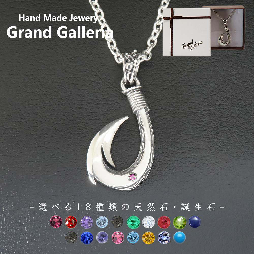 釣り針ネックレス シルバー925 【刻印無料】 アングラー フィッシュフック 唐草 唐草模様 アラベスク ペンダント