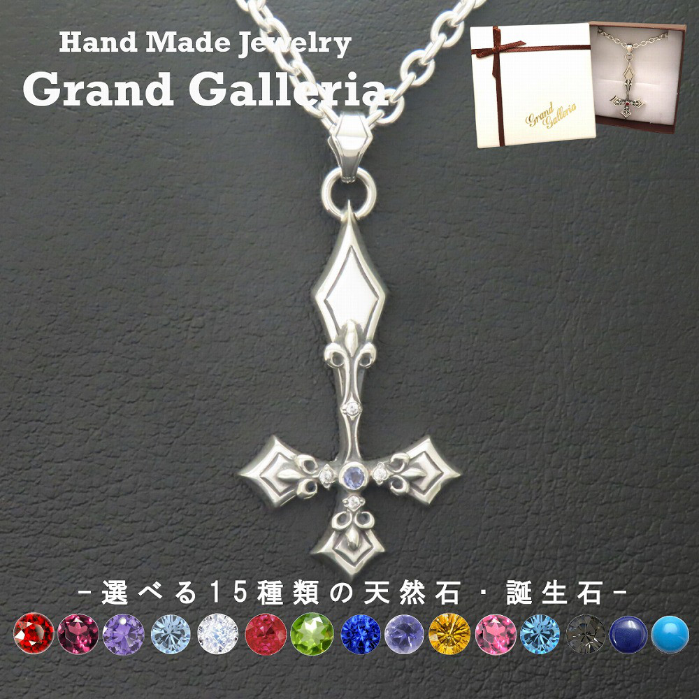 逆十字ネックレス シルバー925 【刻印無料】 聖ペテロ ペテロクロス 十字架 ネックレス ペンダント 選べる 天然石