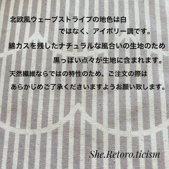 ☆～北欧風ウェーブストライプ～　こども用フリルエプロン&三角巾★エプロン袋も購入可能【サイズ選択可】 6枚目の画像