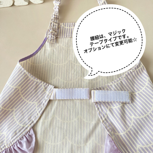 ☆～北欧風ウェーブストライプ～ こども用フリルエプロン&三角巾