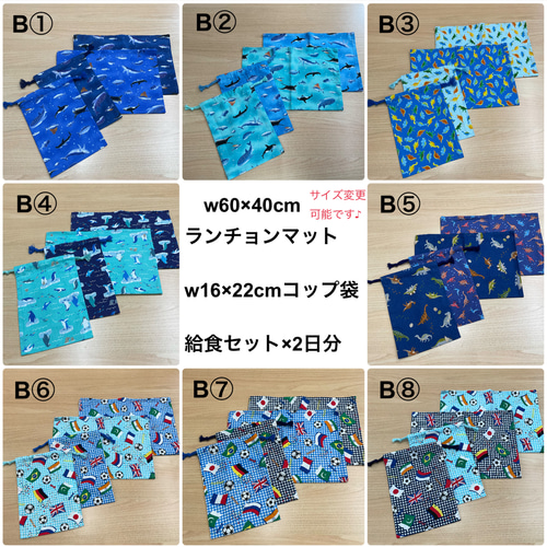 【ひまわり様】給食袋×10、ランチョンマット×5 楽天市場】 キッズ > 通園・通学用品 > 給食袋・ランチョン