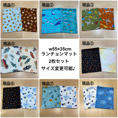 1週間安心】w55×35cm w50×35cm ランチョンマット おまかせ 男の子 5枚