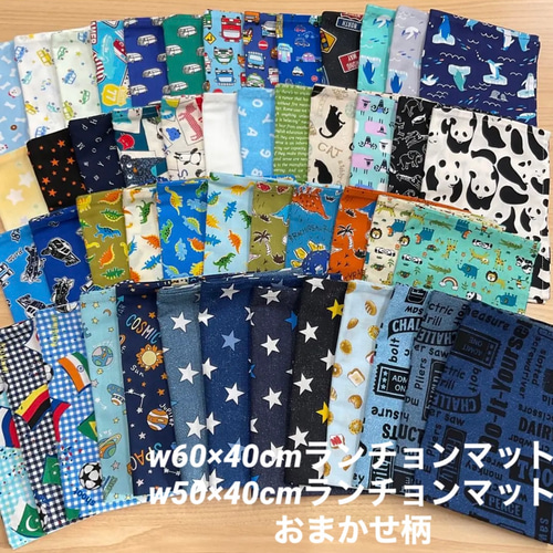 オーダー　男の子　かっこいい　給食セット　ランチョンマット　40×50　給食袋 オバケーヌ もちもちぱんだ いーすとけん 2点セット 給食袋