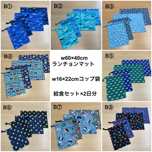 1週間安心】w60×40cm w50×40cm ランチョンマット おまかせ 男の子 5枚