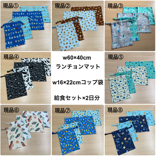 1週間安心】w60×40cm w50×40cm ランチョンマット おまかせ 男の子 5枚