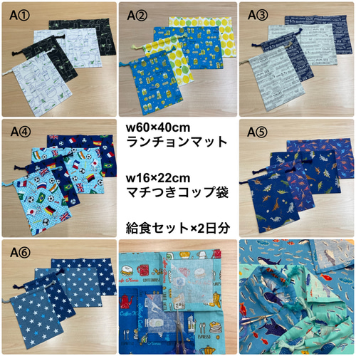 1週間安心】w60×40cm w50×40cm ランチョンマット おまかせ 男の子 5枚
