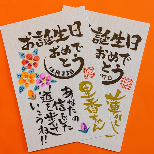 筆文字 メッセージカード