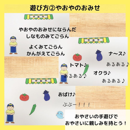 やさいのうた やおやのおみせ マグネットシアター 保育教材 保育