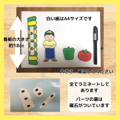 やおやのおみせ♫マグネットシアターorパネルシアター♡保育教材