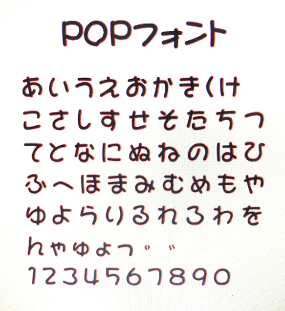 POPひらがな(中)のステンシルシートカード 2枚目の画像