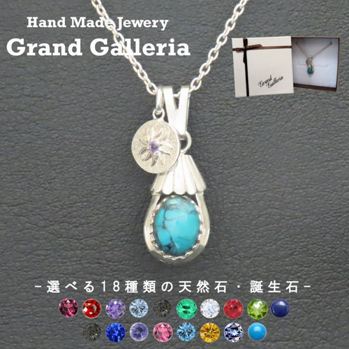 太陽チャームターコイズネックレス シルバー925 【刻印無料 