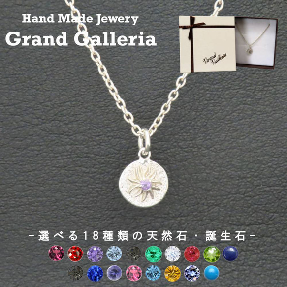 太陽ネックレス シルバー925 【刻印無料】 太陽 サン ネックレス