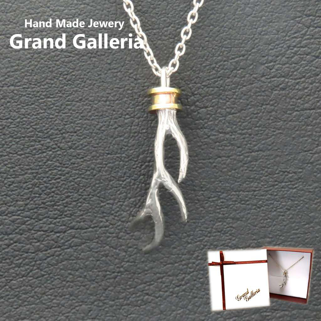 鹿の角ネックレス シルバー925 × 真鍮 M 【刻印無料】 鹿の角 鹿 角 ディアホーン ネックレス ペンダント