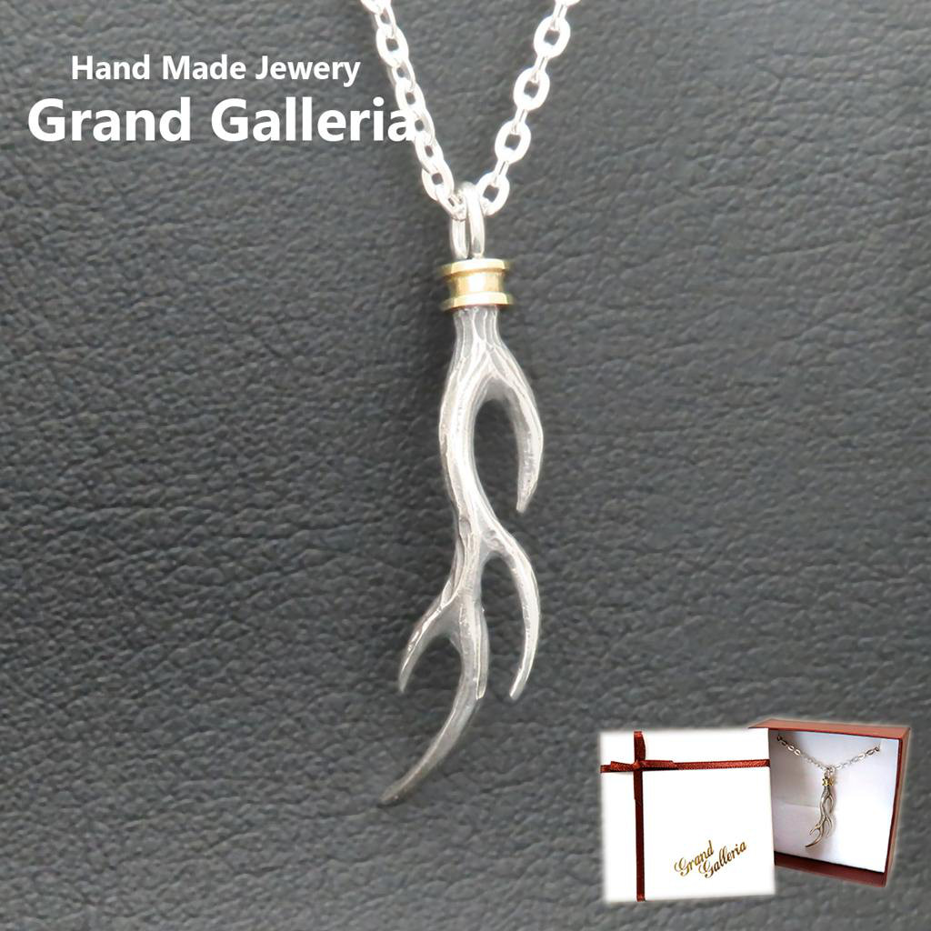 鹿の角ネックレス シルバー925 × 真鍮 L 【刻印無料】 鹿の角 鹿 角 ディアホーン ネックレス ペンダント