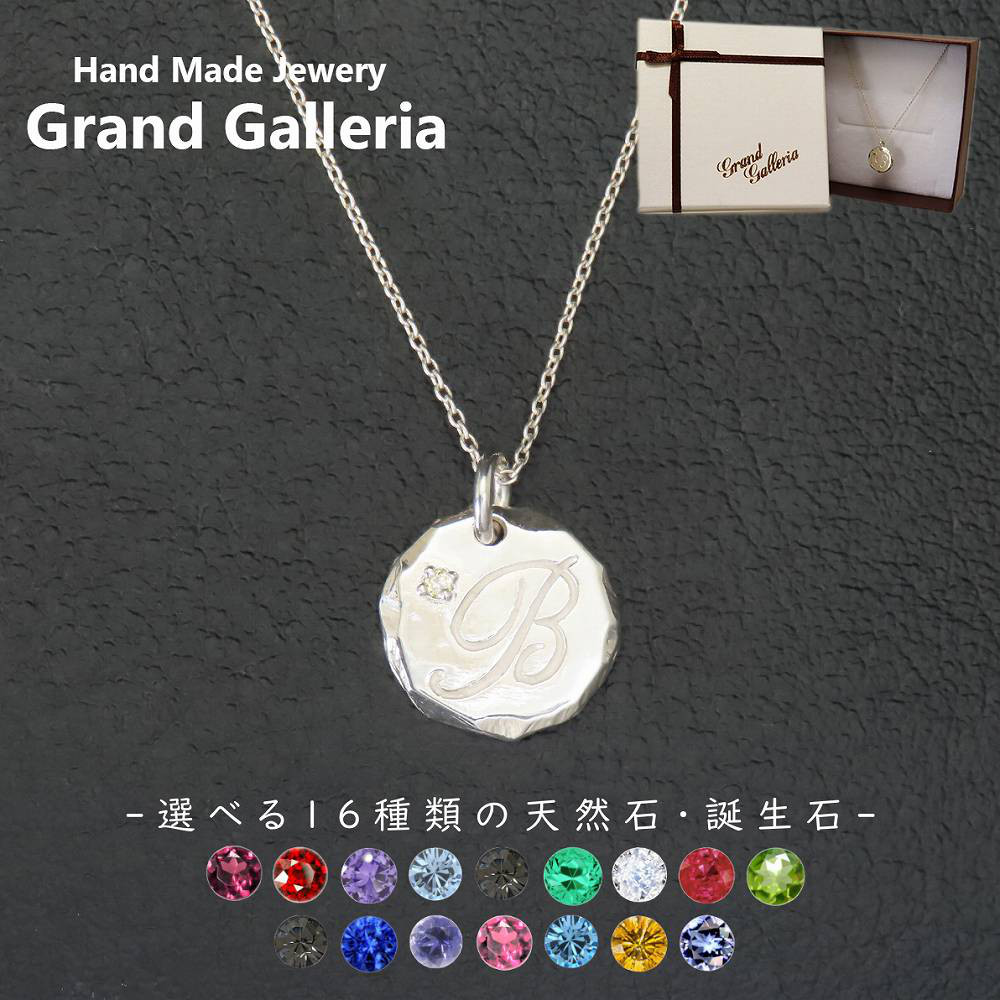 アルファベットネックレスB シルバー925 【刻印無料】 アルファベット イニシャル ネーム 名前 B ネックレス 箱